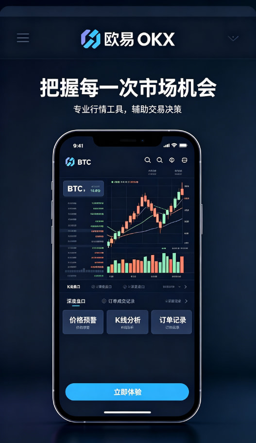 欧交易所平台app使用体验分享配图